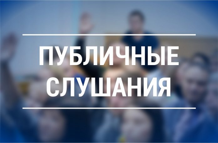 Информация о проведении публичных слушаний, запланированных Администрацией городского округа Саранск с 12.12.2022 по 16.12.2022