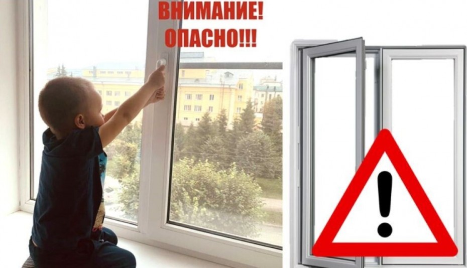 Комиссия по делам несовершеннолетних и защите их прав Республики Мордовия объявляет в период в период с 1 июня по 31 августа 2023 года о проведении межведомственной акции "Безопасные окна".